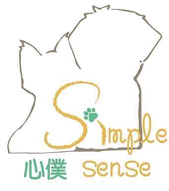 心僕Simple Sense